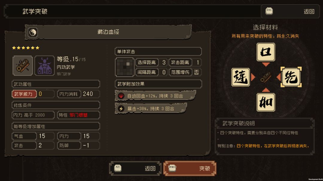 大江湖之苍龙与白鸟游戏截图