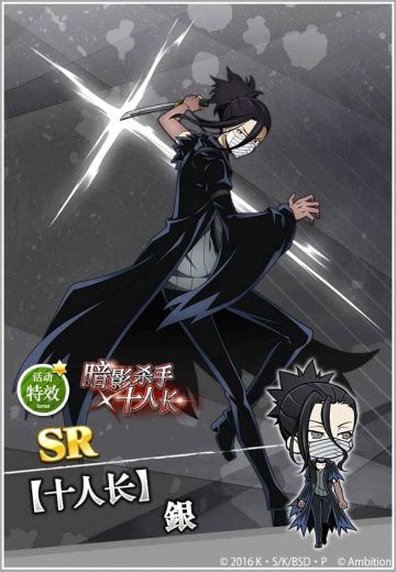 【活动预告】 「暗影杀手十人长」与全新异能节限定角色，即将开启！