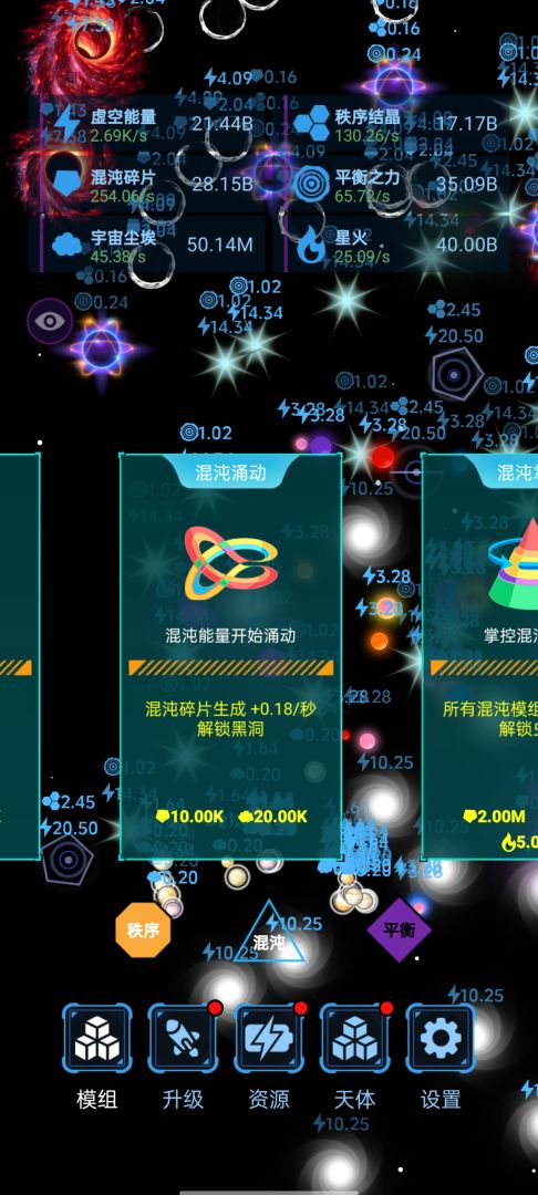 增量放置挂机游戏截图