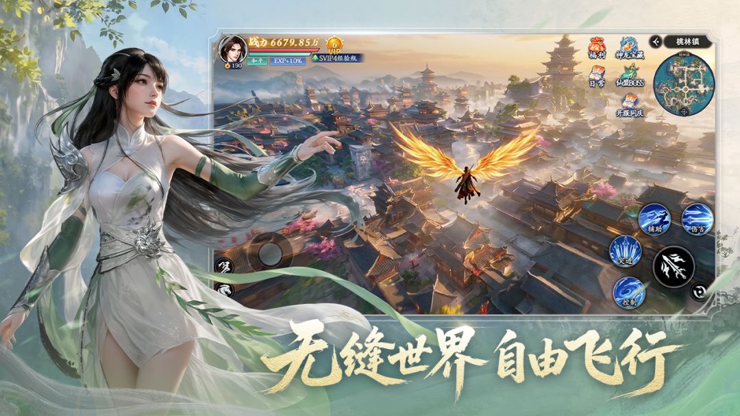 仙剑苍穹游戏截图