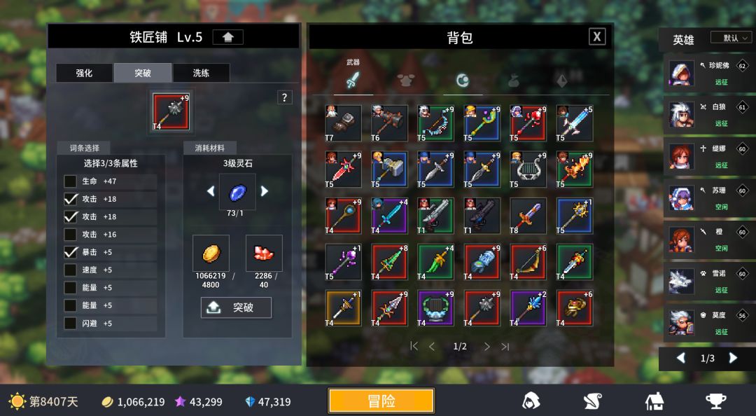 放置勇者:远征/Idle Heroes:Odyssey游戏截图