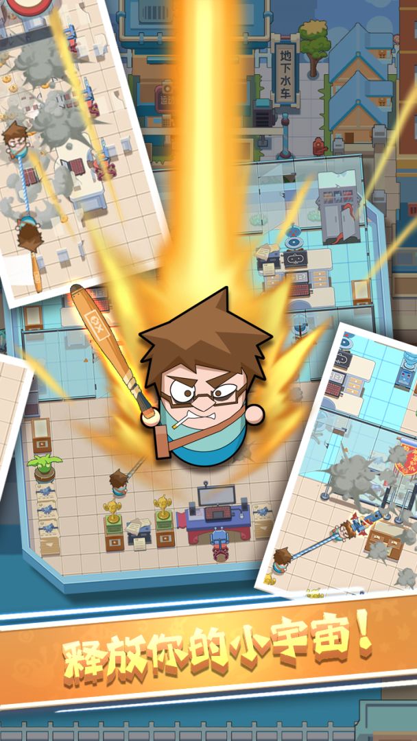 打老板游戏截图