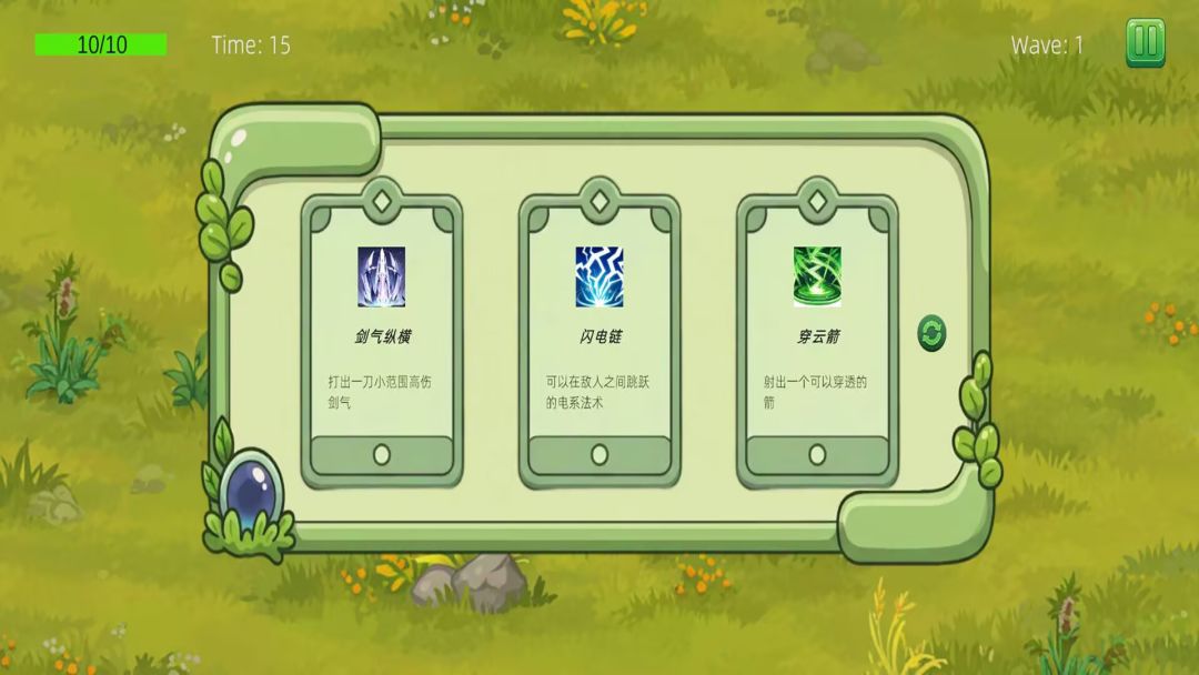 史莱姆突击游戏截图