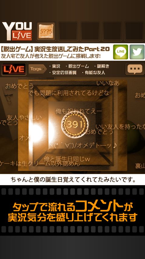 直播从朋友家逃出去游戏截图