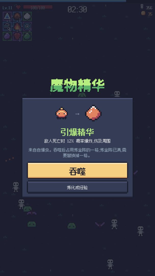 元素进化守则游戏截图