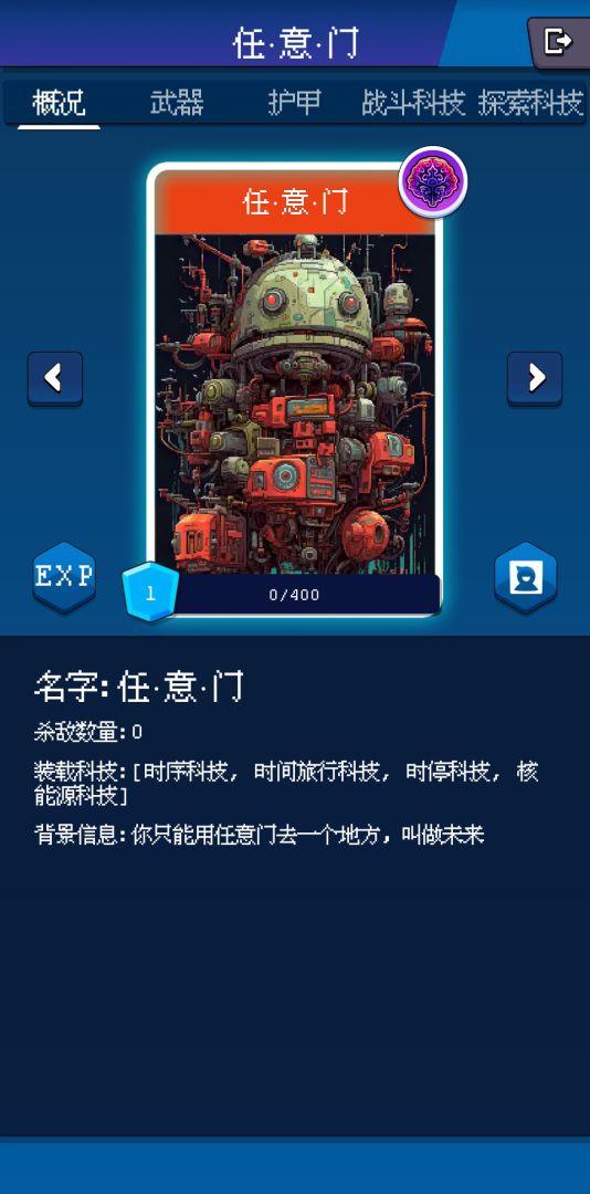 少年的肉鸽漂流游戏截图