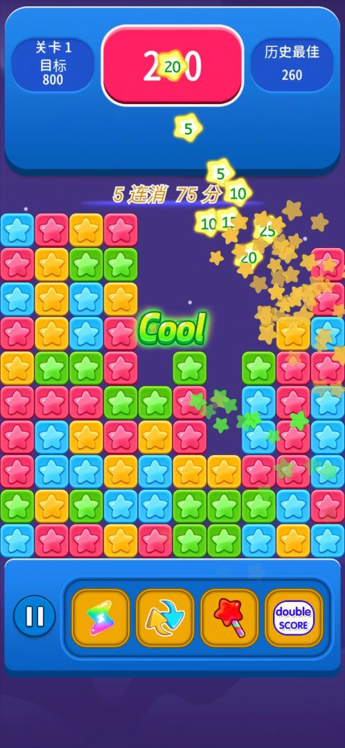 点爆星星游戏截图