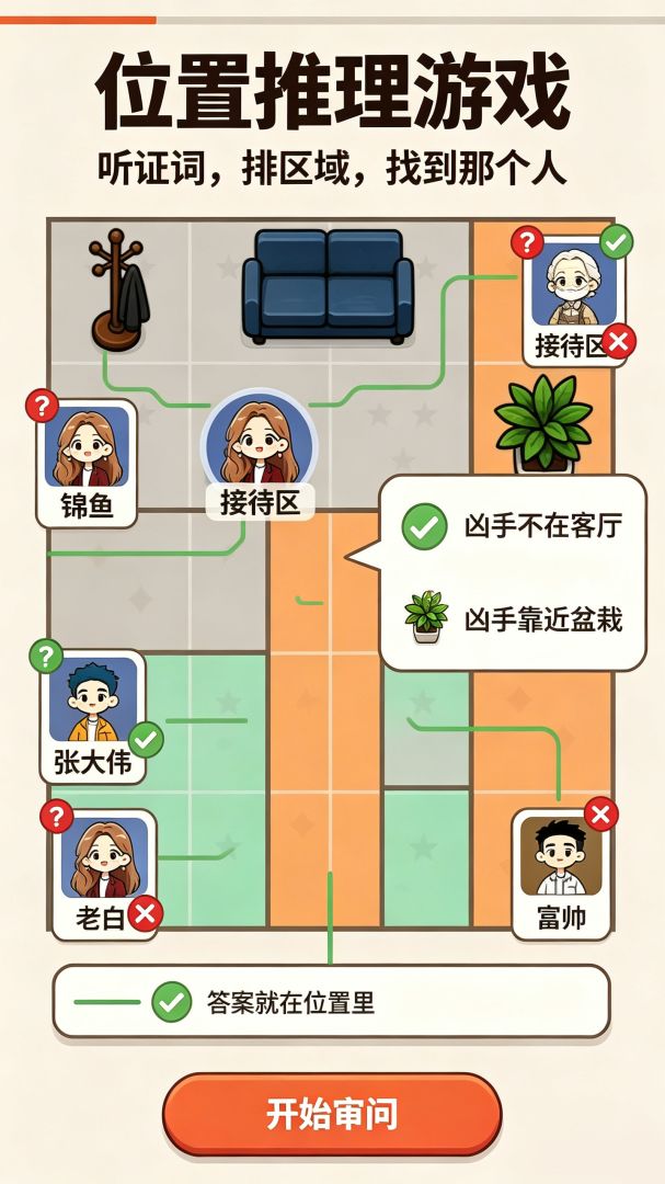 依格脑力反应游戏截图