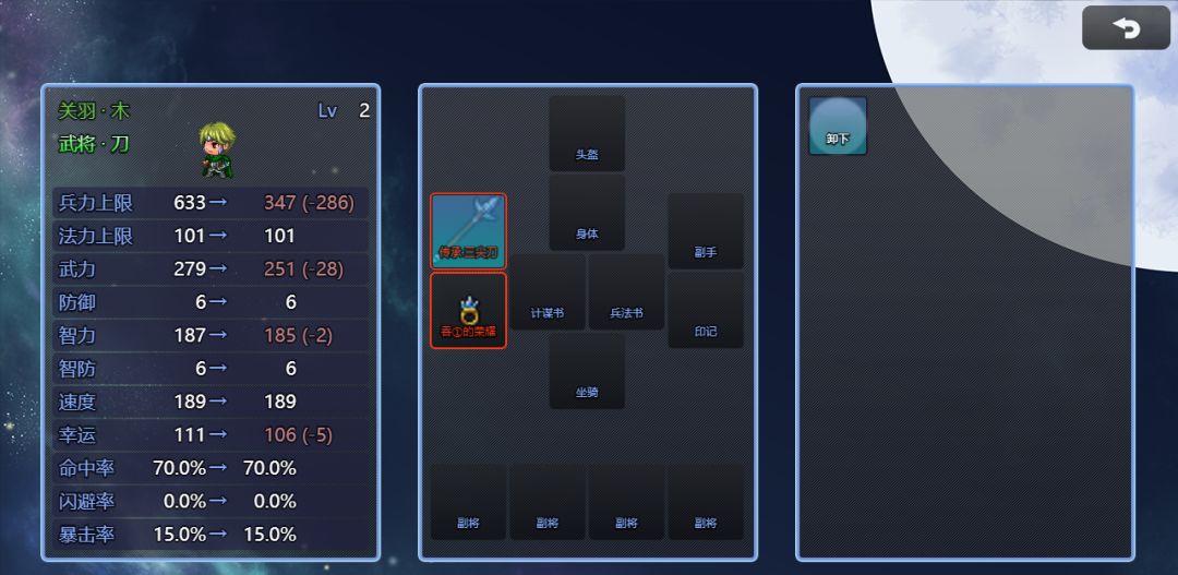 吞天食地666（二）卧龙传游戏截图