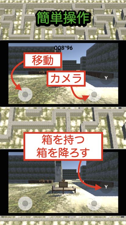 迷路脱出〜神秘の巨大迷路〜游戏截图