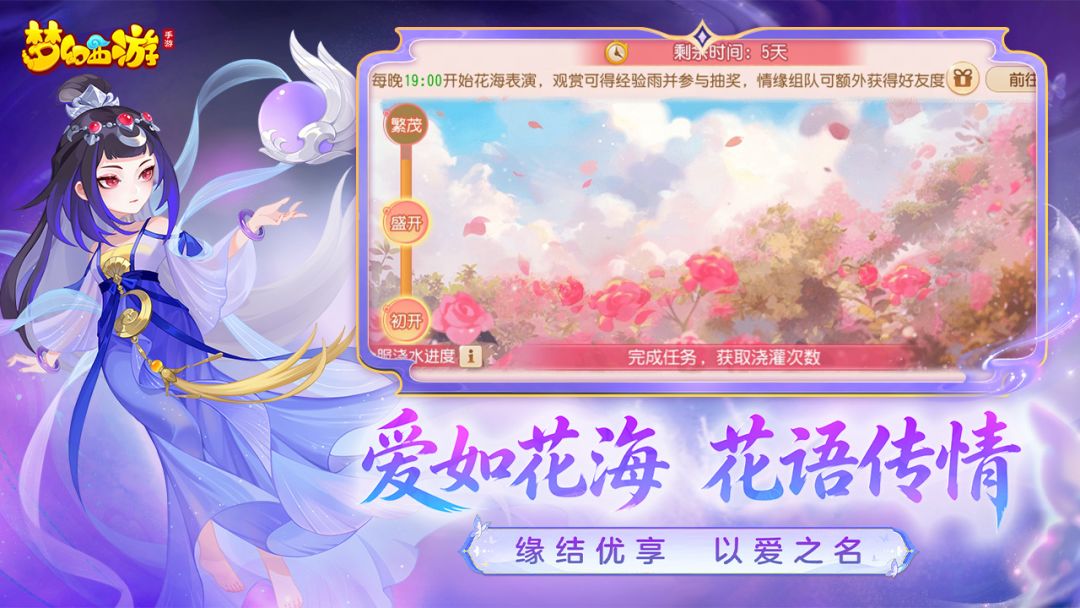 梦幻西游游戏截图