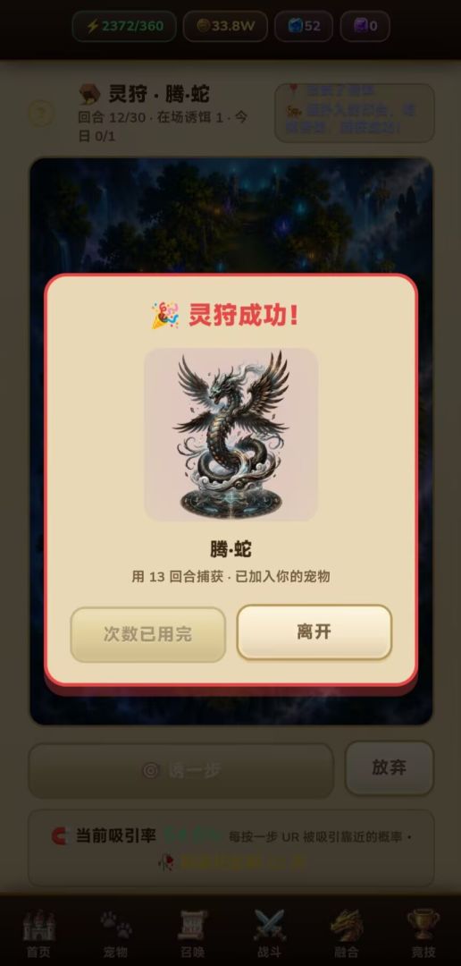 幻宠启示录游戏截图