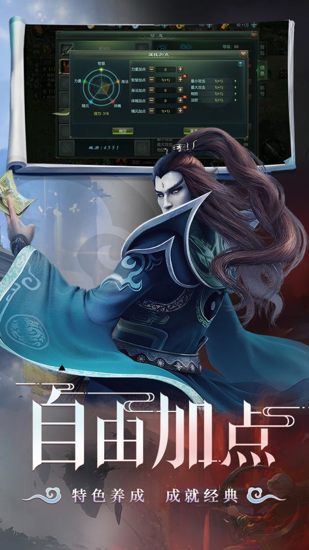 星辰变:归来游戏截图