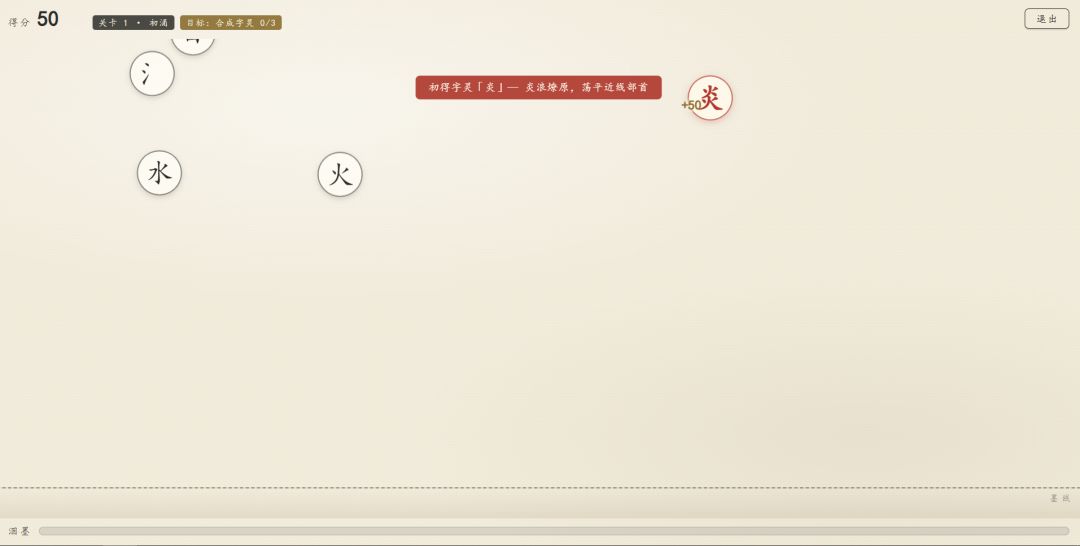 字灵游戏截图