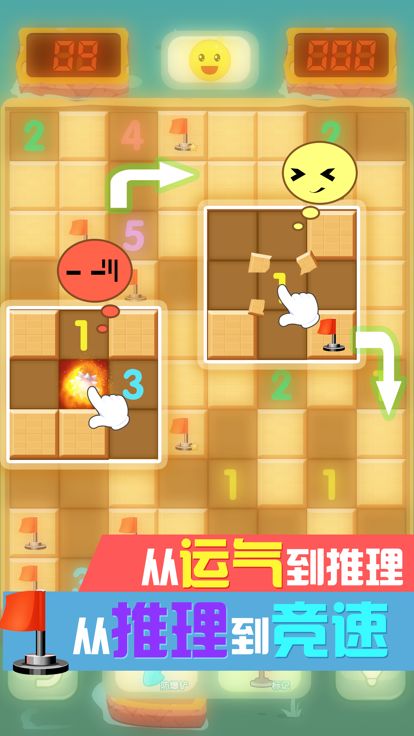 扫雷小游戏 - 休闲小游戏,经典版扫雷游戏截图