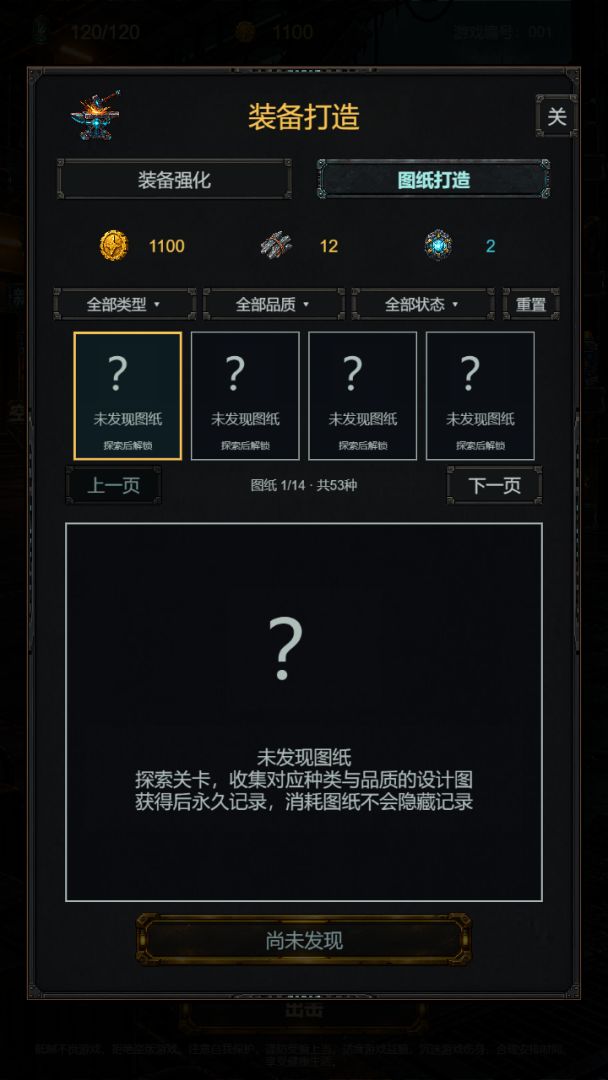 传奇无双王游戏截图