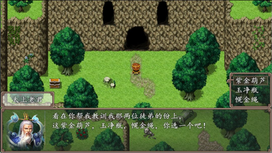 西游伏魔录游戏截图