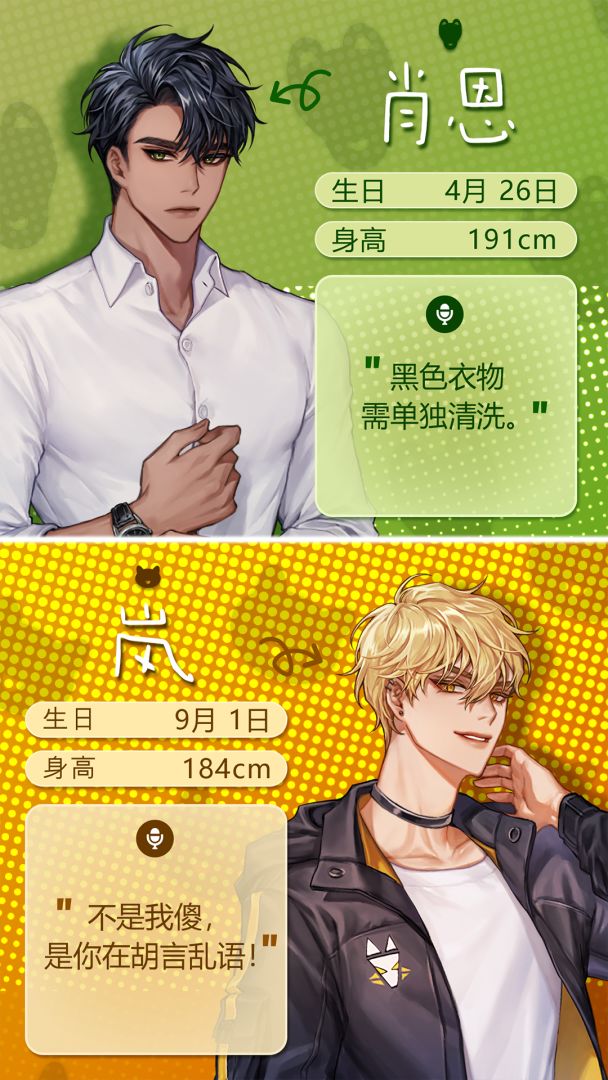 爱宠物语游戏截图