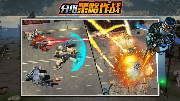 机甲风暴游戏截图