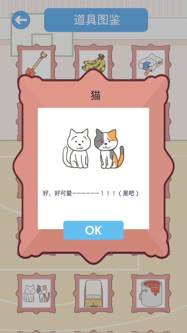 我要翘课游戏截图