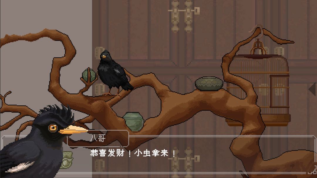 文庙满庭雪游戏截图