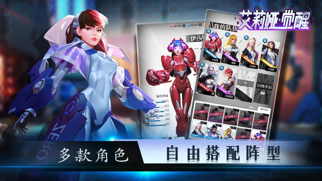 艾莉娅·觉醒游戏截图