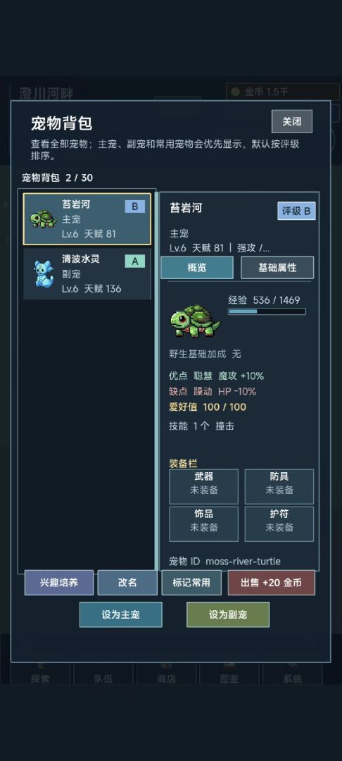 术栖2游戏截图