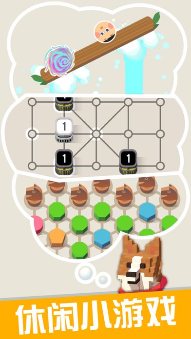 口袋小屋游戏截图