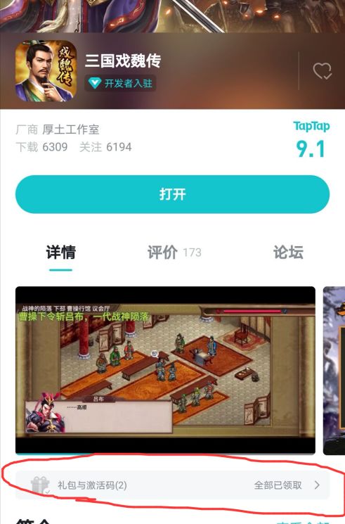 《三国戏魏传》萌新入门攻略-作者：云顶看日落截图