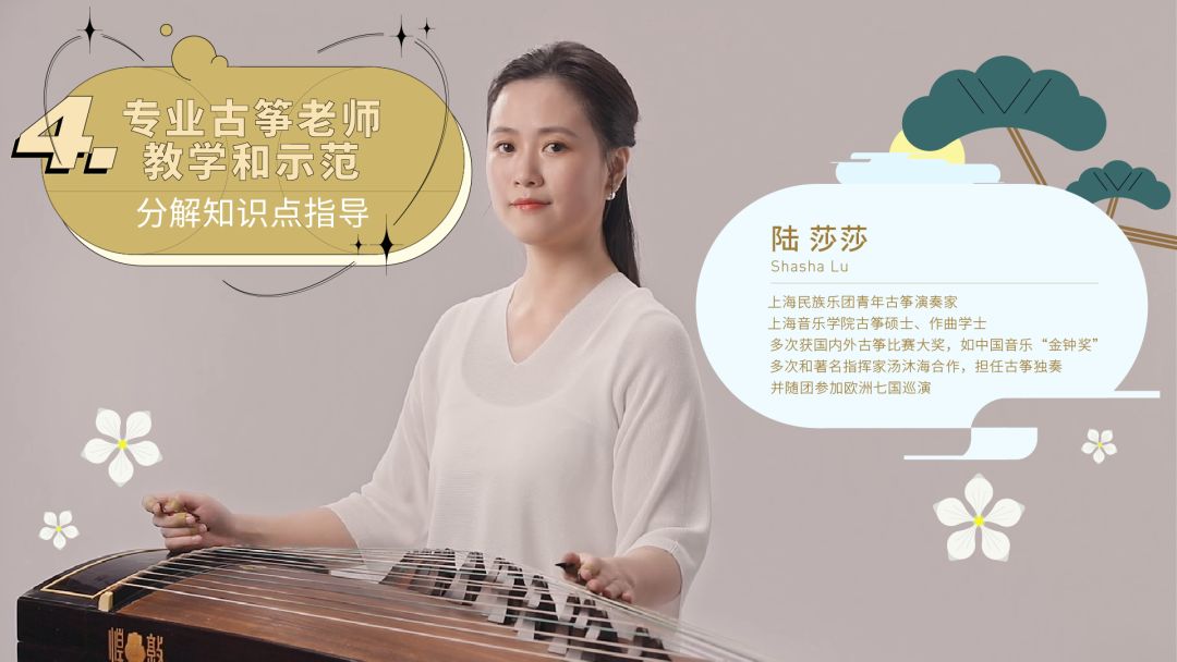 迷鹿音乐钢琴古筝游戏截图