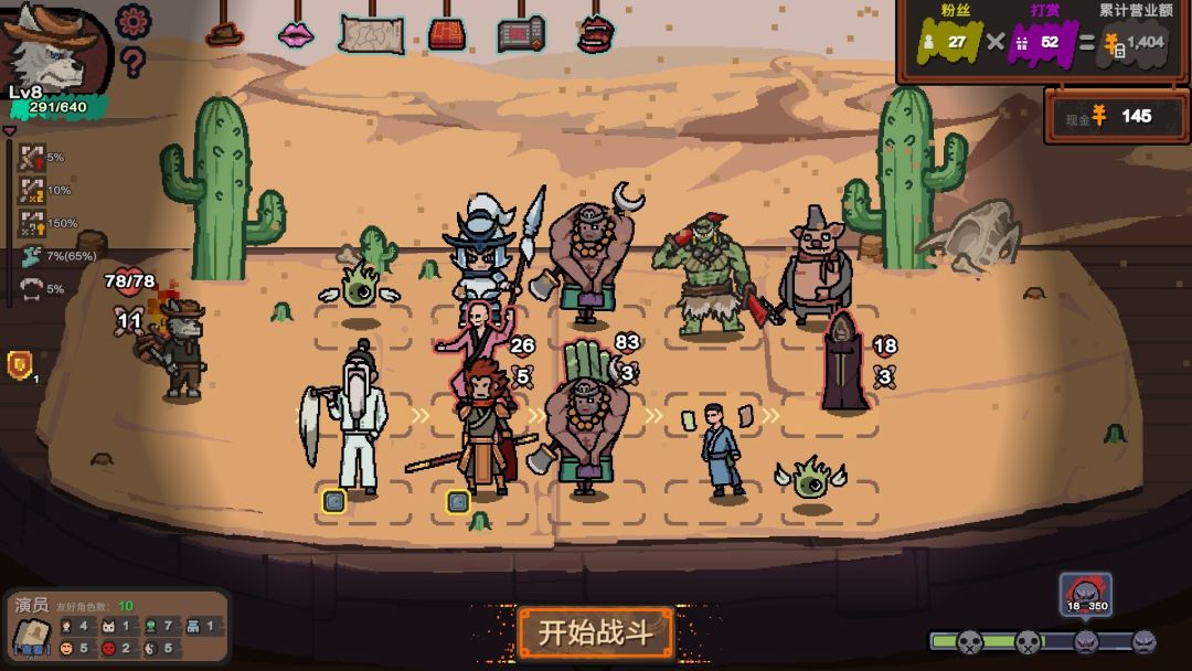 元气小剧场游戏截图