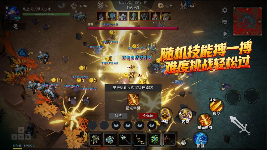 不死族进化游戏截图