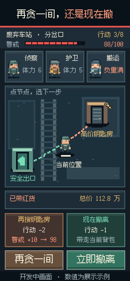 带队摸红游戏截图