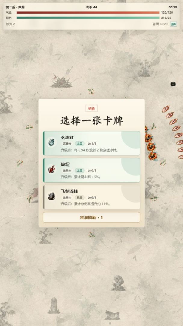墨刃渡劫游戏截图