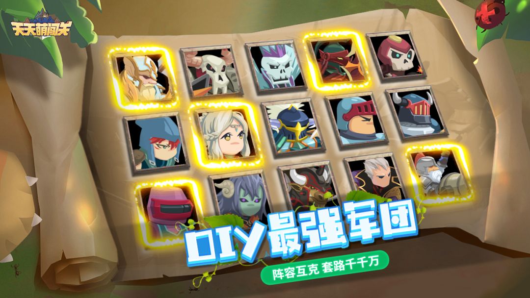 天天萌闯关游戏截图