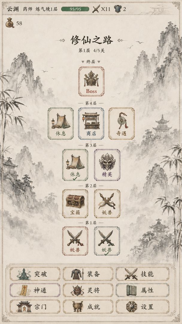 骰定江湖游戏截图