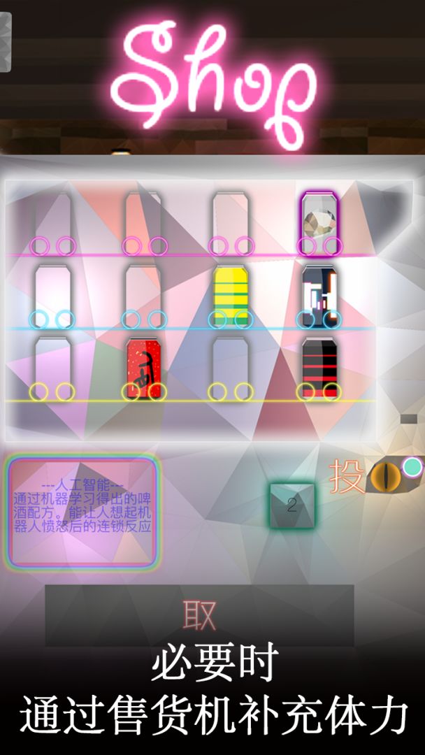 醉生梦死游戏截图