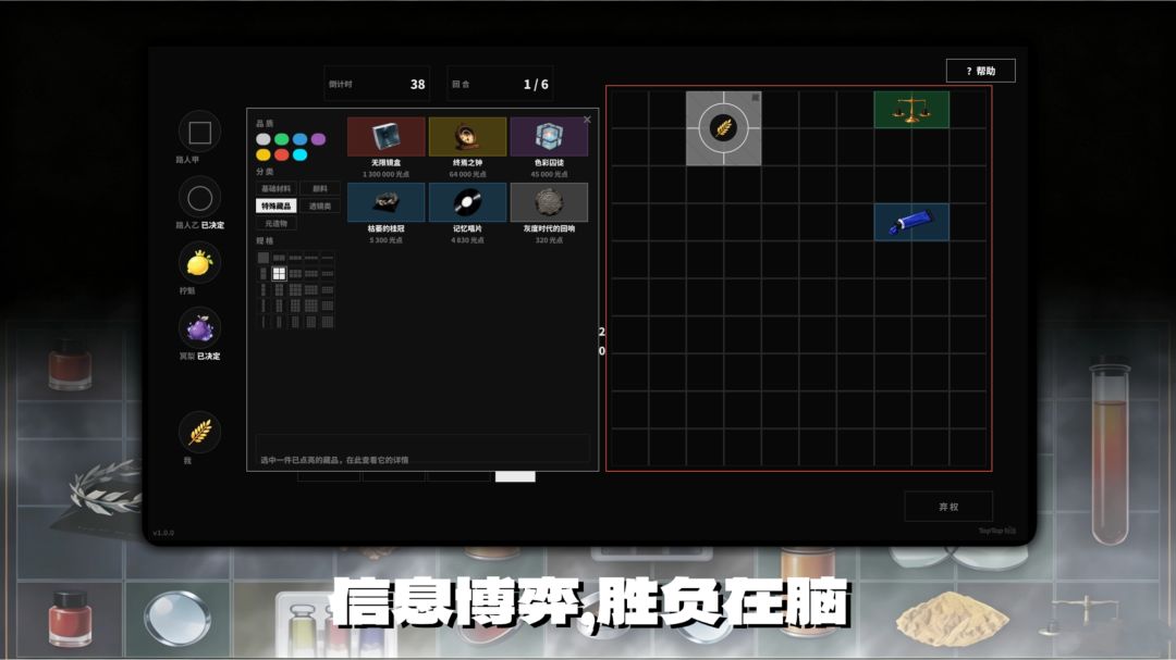 色界迷局:竞拍游戏截图