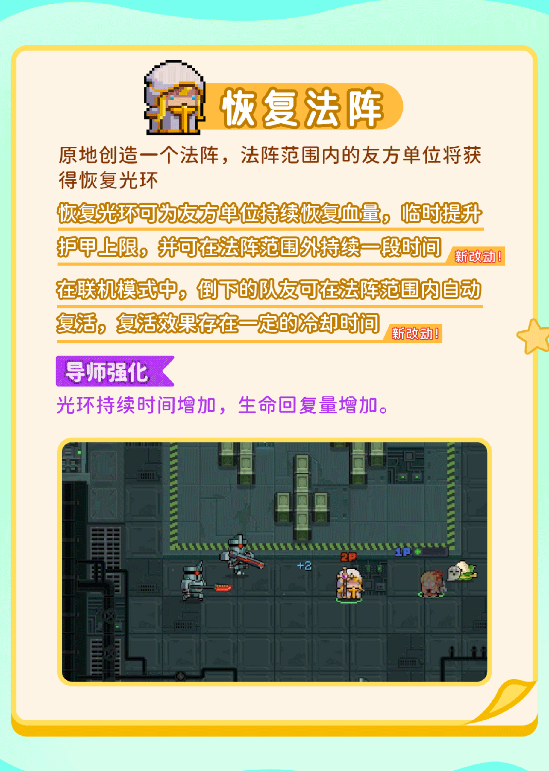 优化！技能增强！