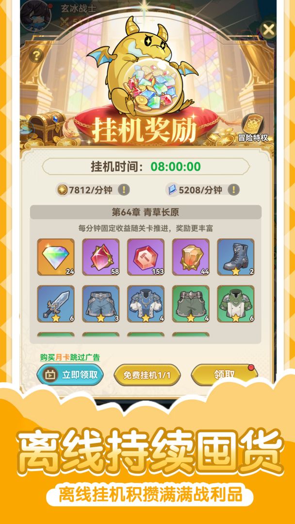 纯白轨迹游戏截图
