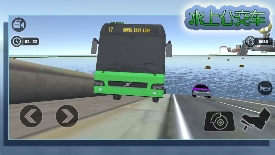 水上公交车游戏截图