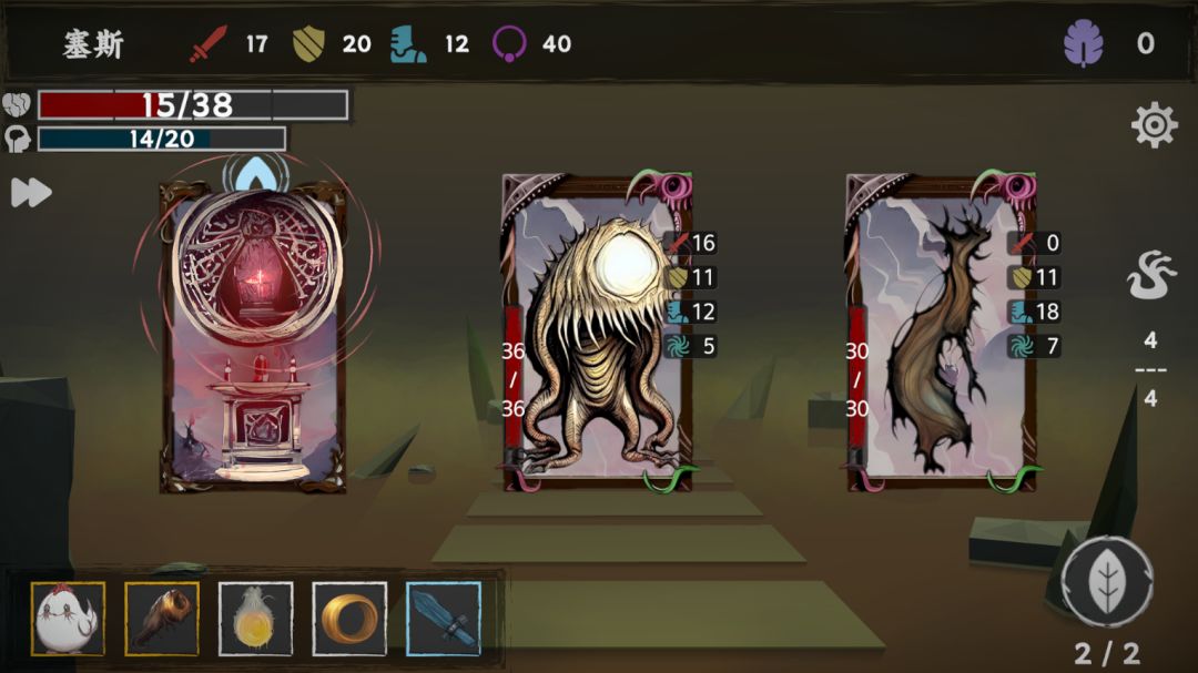 混沌将至游戏截图