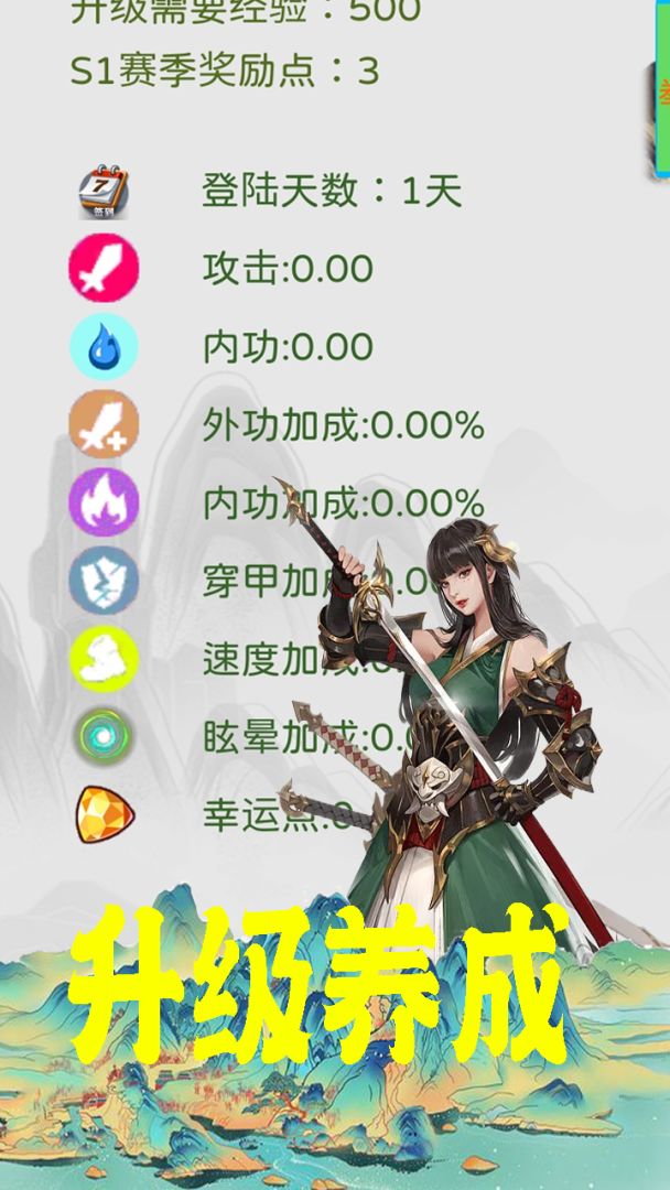 羁绊塔防游戏截图