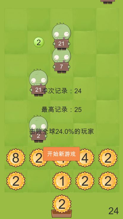 花花僵尸-魔性解压单机游戏游戏截图