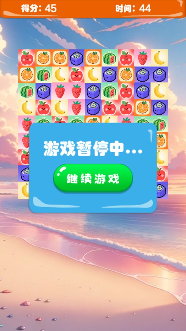 闪闪消除屋游戏截图