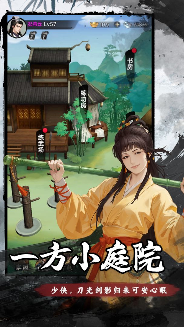 弈世苍生游戏截图