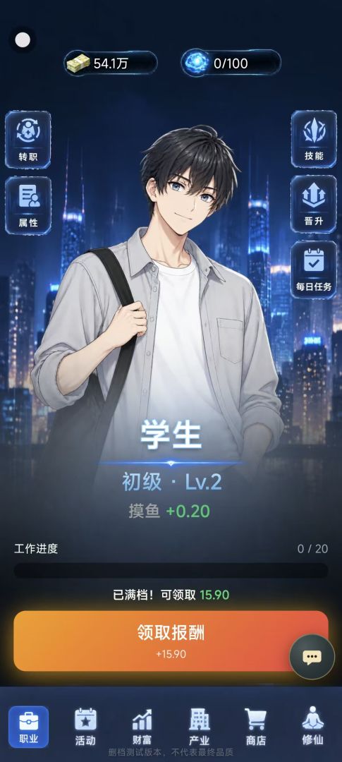 说好的打工,我怎么渡劫了游戏截图