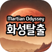 마션 오디세이 : 화성탈출icon