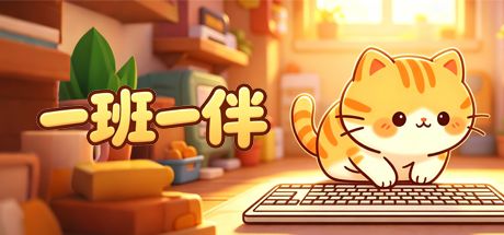 一班一伴 封面