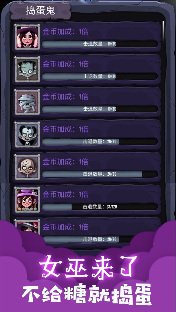 女巫来了游戏截图